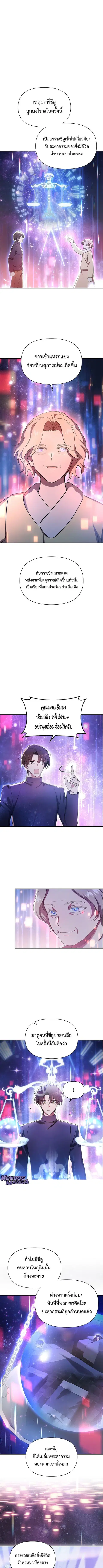 Somebody Stop the Pope ตอนที่ 51 หน้า 1