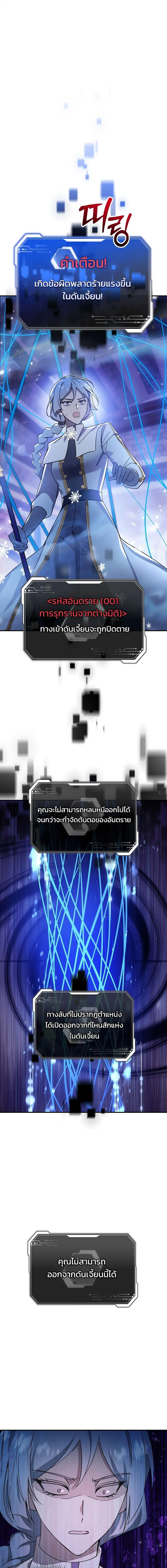 Somebody Stop the Pope ตอนที่ 57 หน้า 2