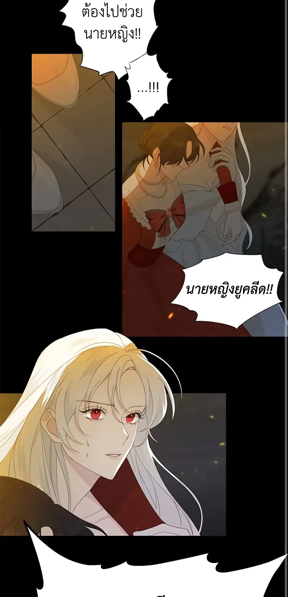 Somehow, My Tyrant Husband Has Became Cautious ตอนที่ 1 หน้า 3