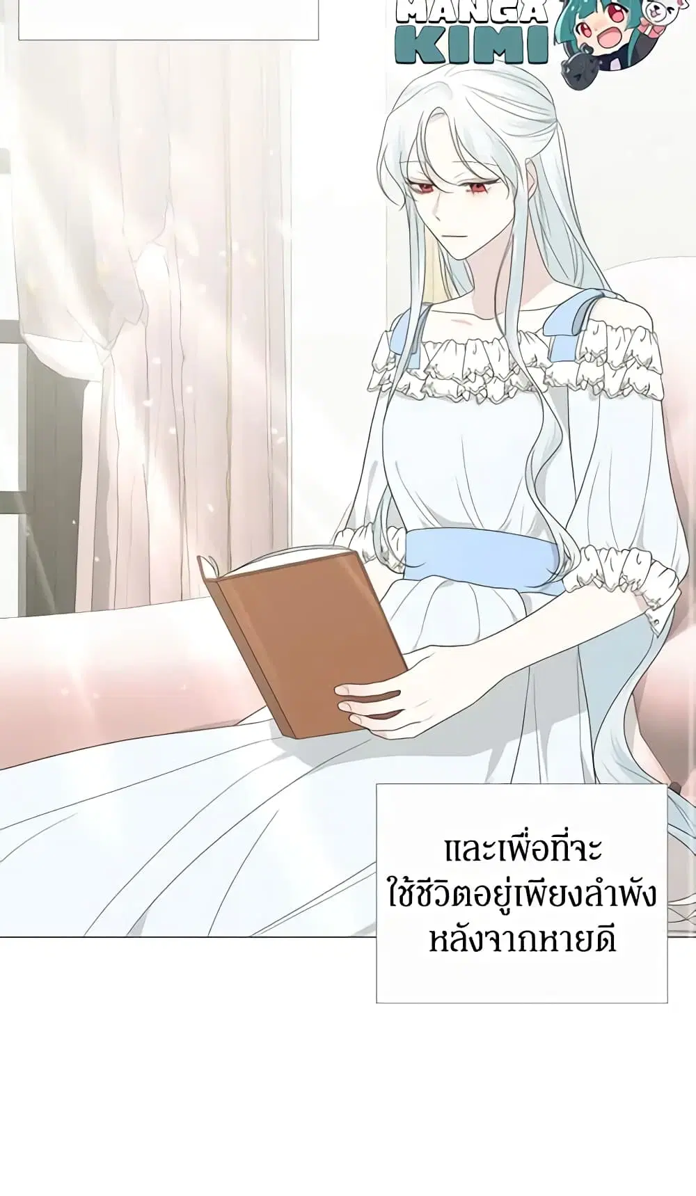 Somehow, My Tyrant Husband Has Became Cautious ตอนที่ 14 หน้า 3