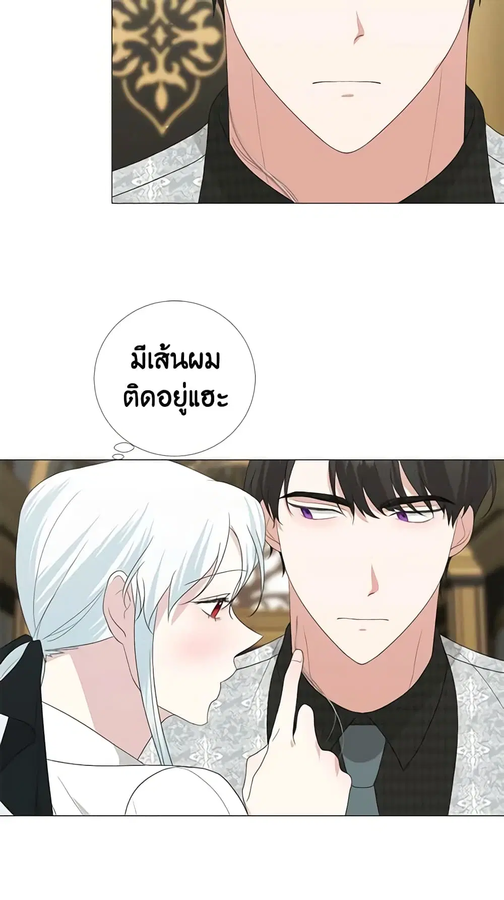 Somehow, My Tyrant Husband Has Became Cautious ตอนที่ 15 หน้า 3