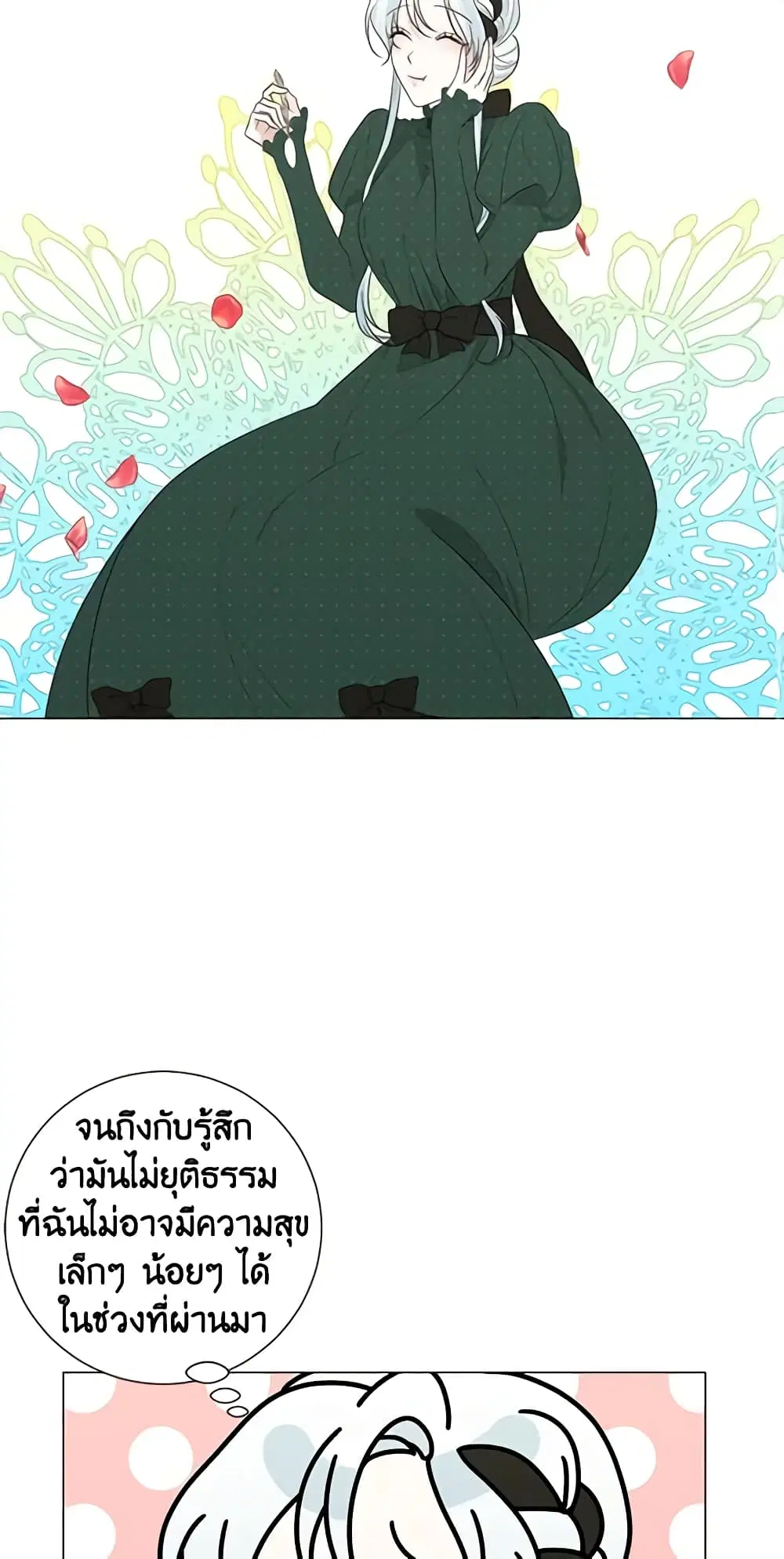 Somehow, My Tyrant Husband Has Became Cautious ตอนที่ 19 หน้า 3