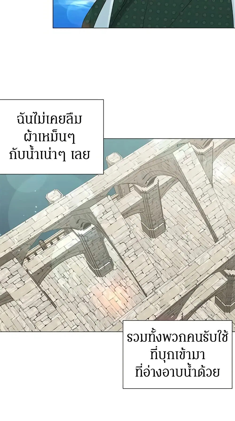 Somehow, My Tyrant Husband Has Became Cautious ตอนที่ 20 หน้า 3