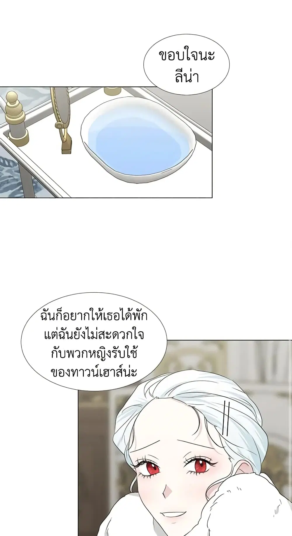 Somehow, My Tyrant Husband Has Became Cautious ตอนที่ 27 หน้า 3