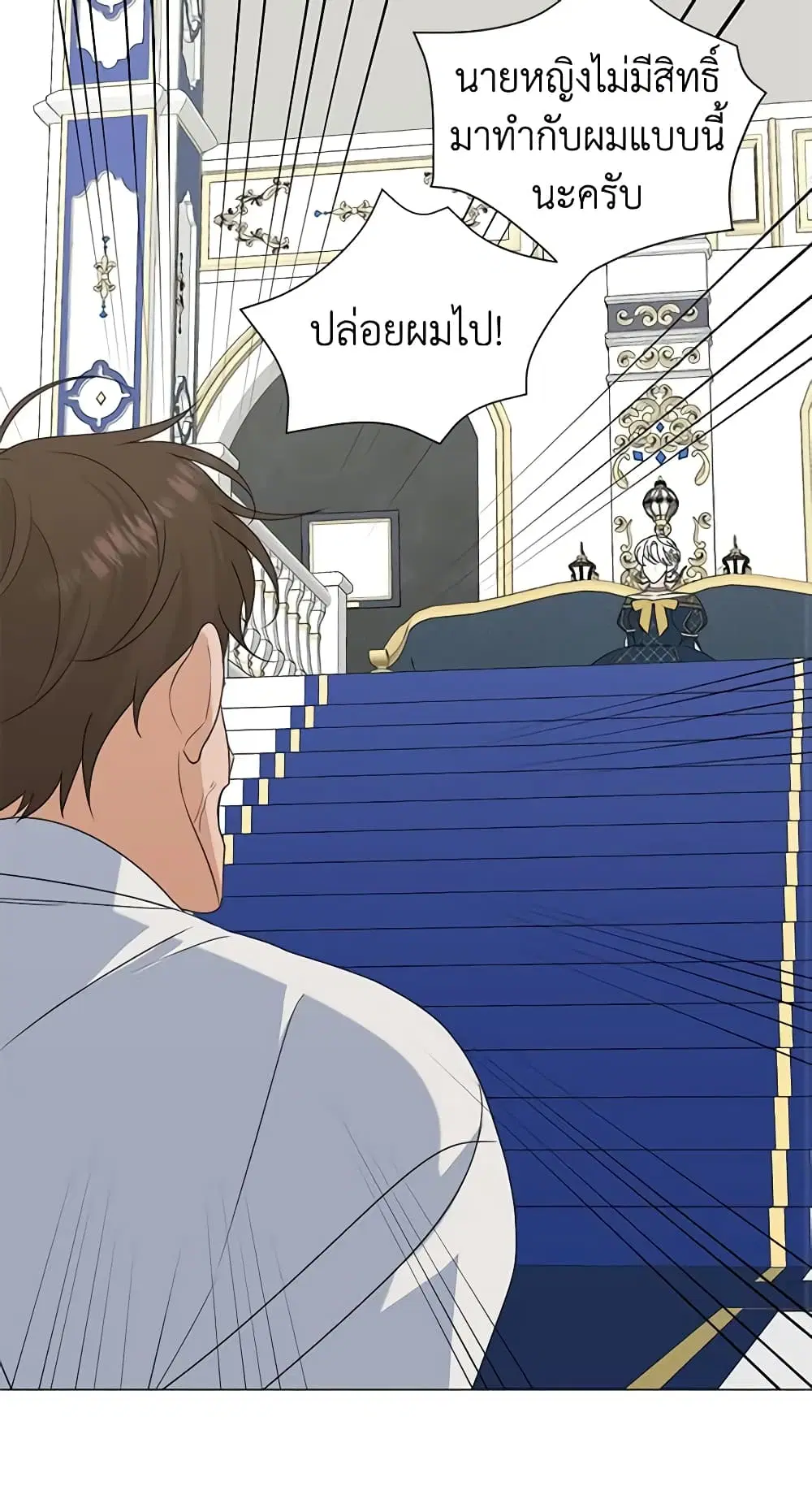 Somehow, My Tyrant Husband Has Became Cautious ตอนที่ 31 หน้า 2