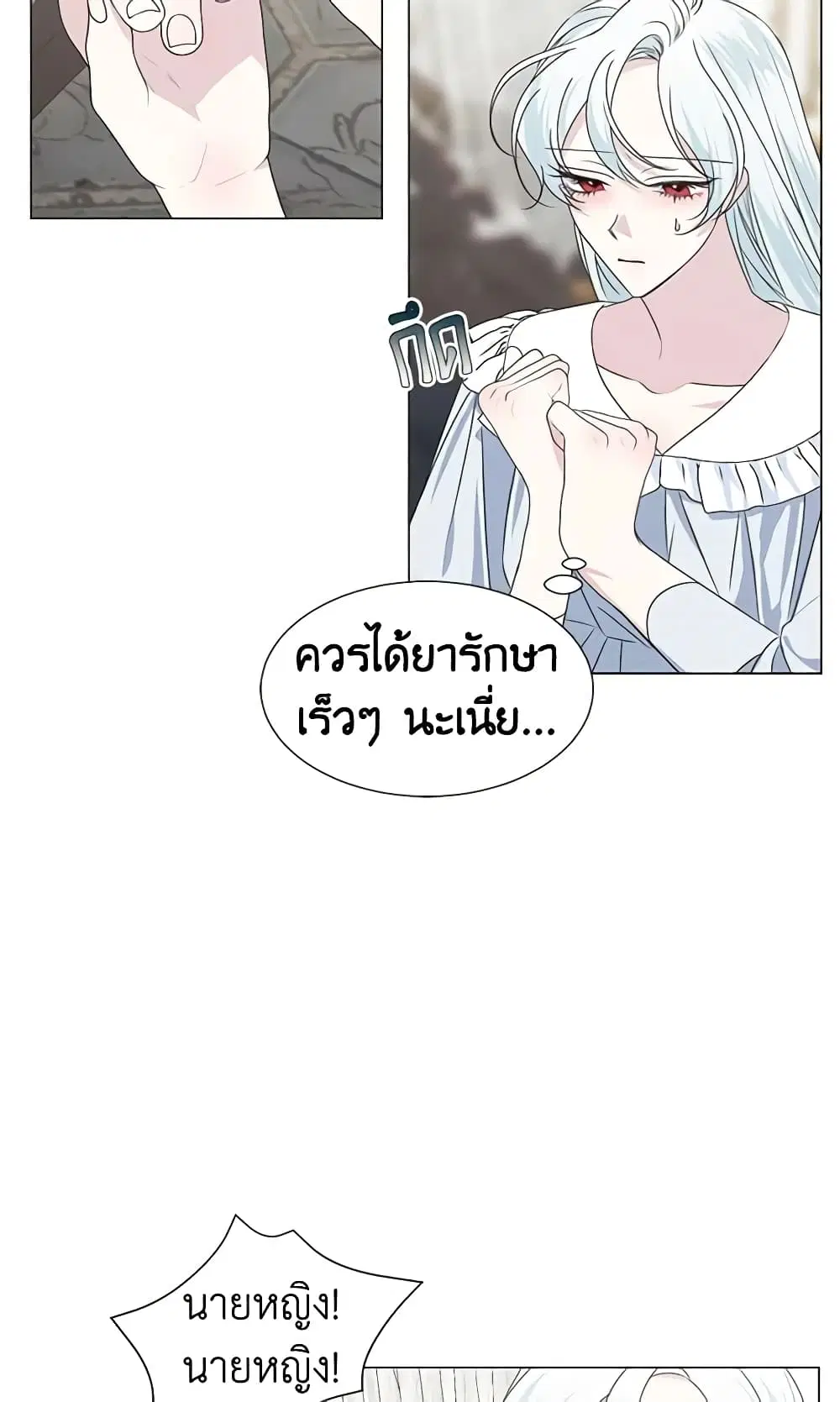 Somehow, My Tyrant Husband Has Became Cautious ตอนที่ 32 หน้า 2