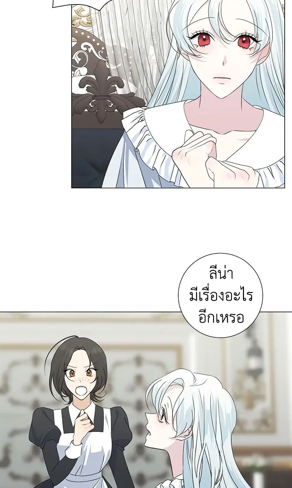 Somehow, My Tyrant Husband Has Became Cautious ตอนที่ 32 หน้า 3