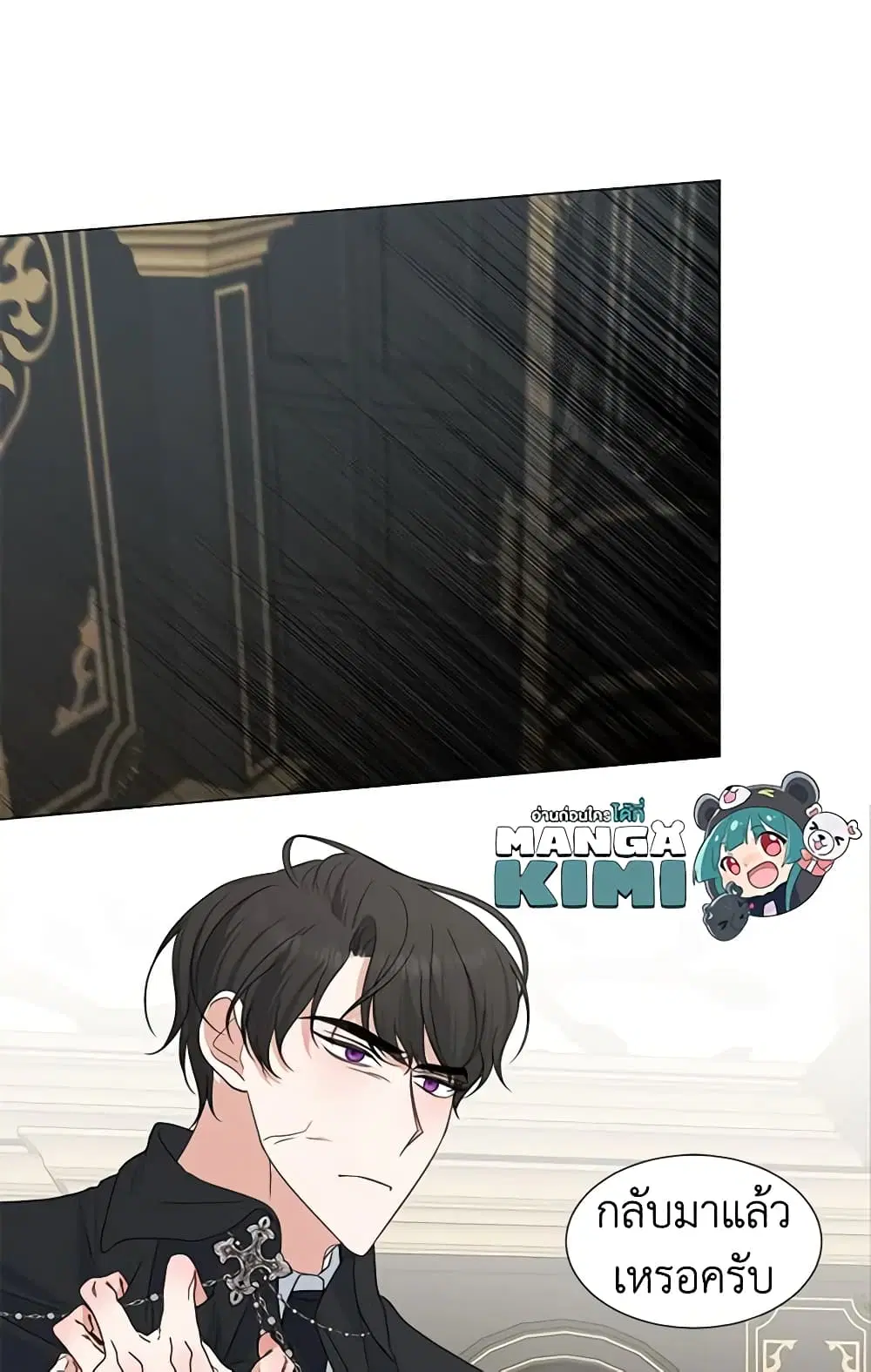 Somehow, My Tyrant Husband Has Became Cautious ตอนที่ 33 หน้า 2