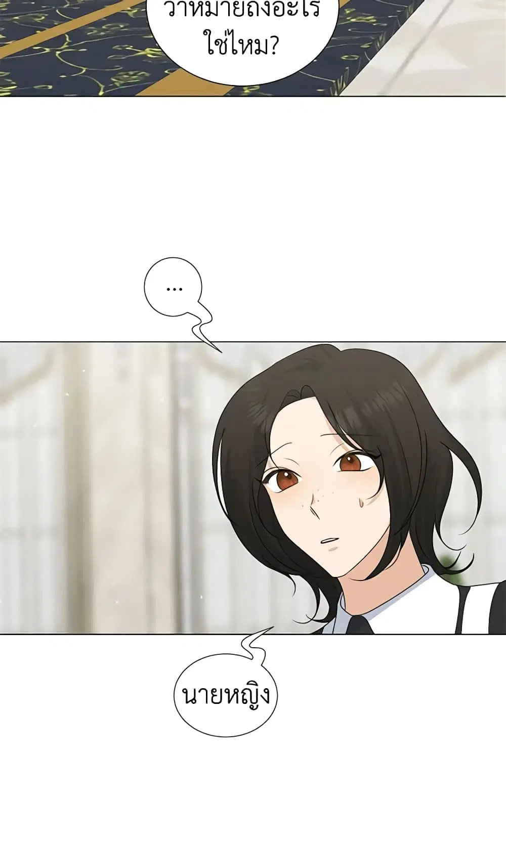 Somehow, My Tyrant Husband Has Became Cautious ตอนที่ 34 หน้า 2