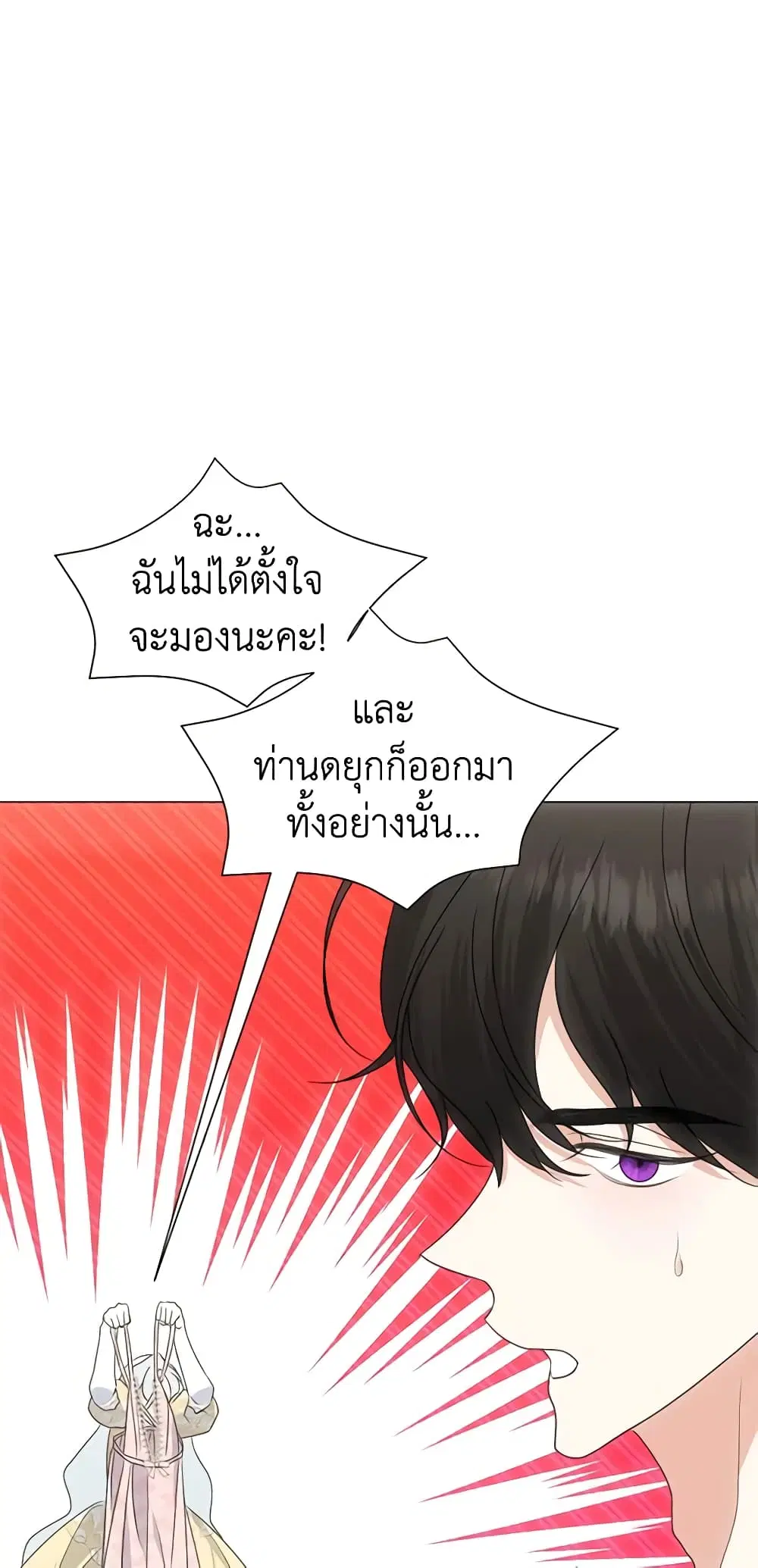 Somehow, My Tyrant Husband Has Became Cautious ตอนที่ 35 หน้า 3