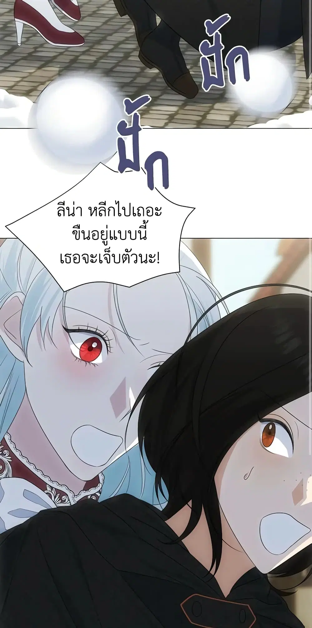 Somehow, My Tyrant Husband Has Became Cautious ตอนที่ 37 หน้า 2