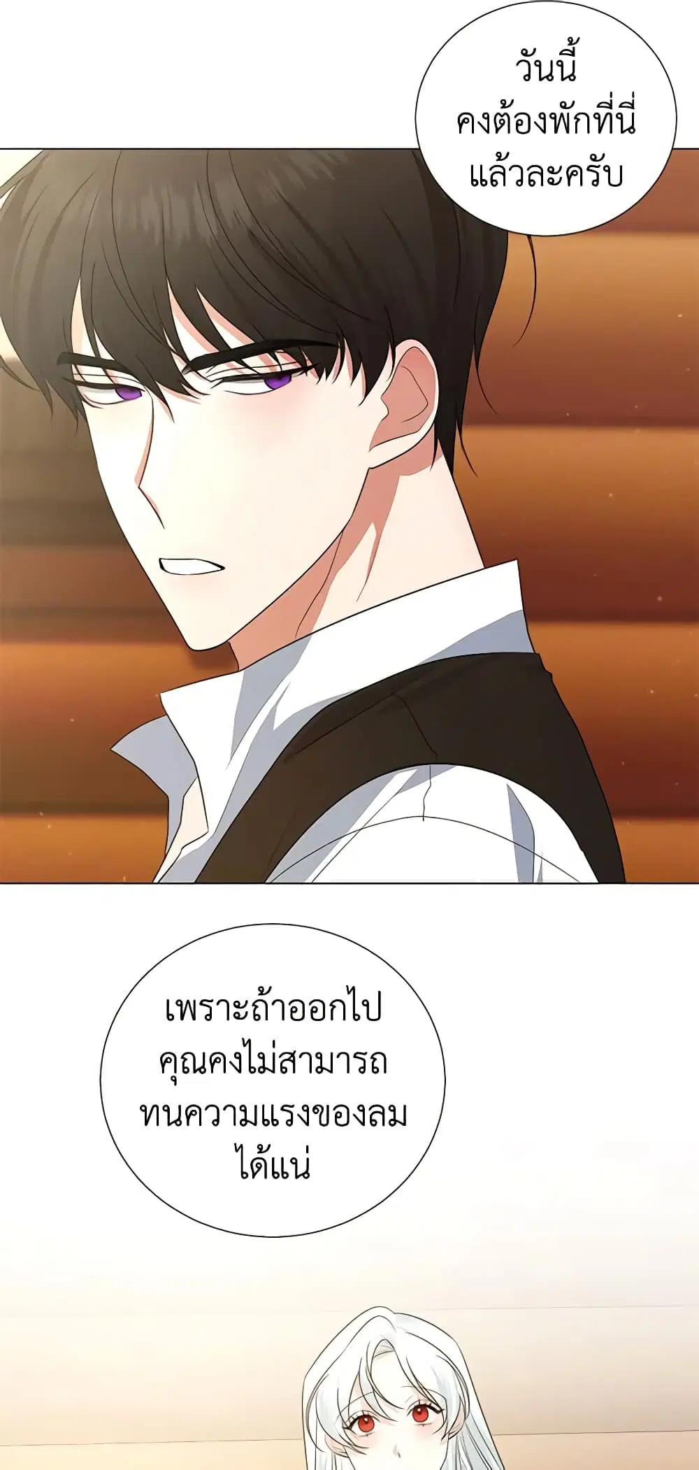 Somehow, My Tyrant Husband Has Became Cautious ตอนที่ 40 หน้า 3
