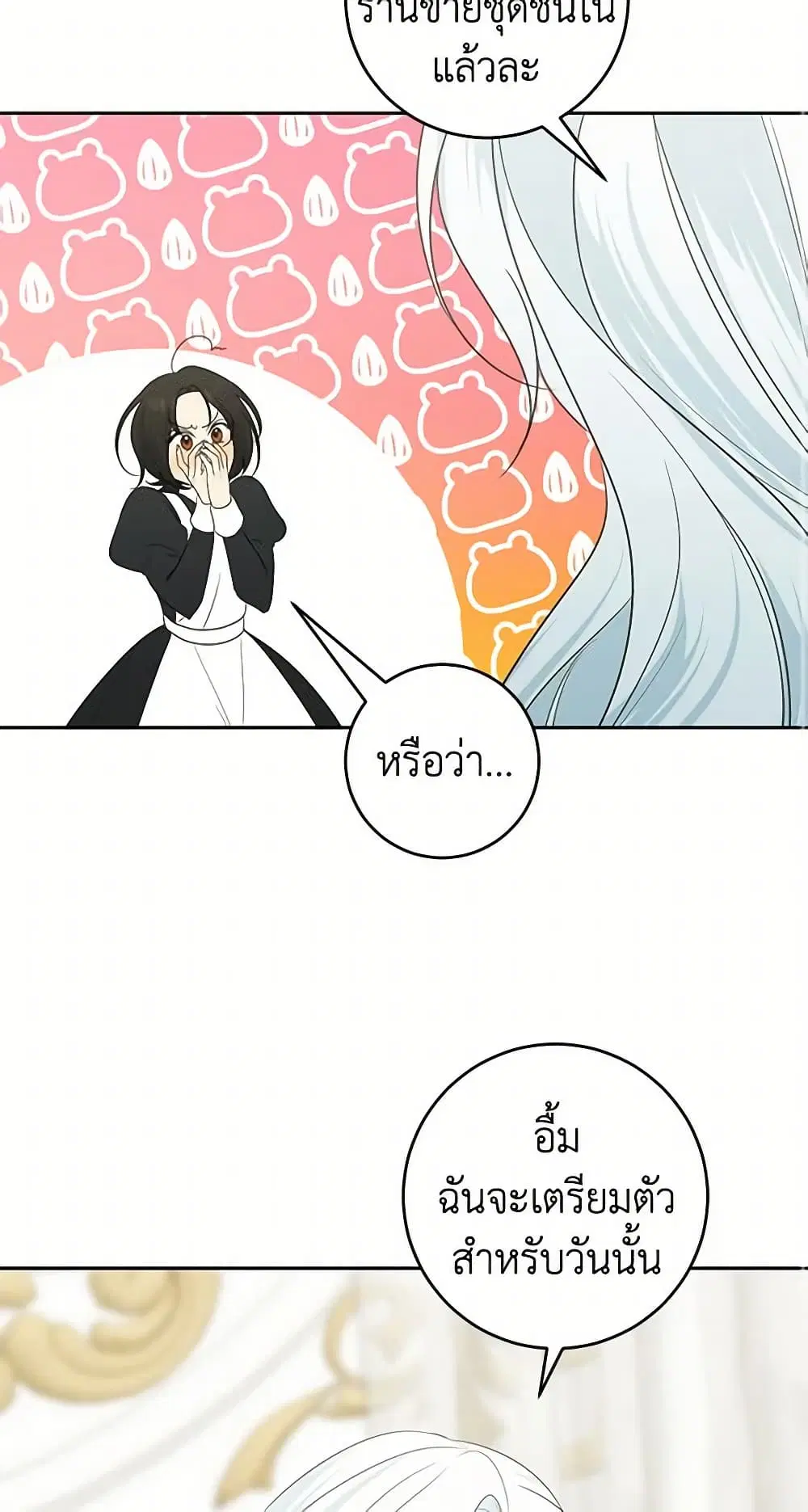 Somehow, My Tyrant Husband Has Became Cautious ตอนที่ 42 หน้า 3