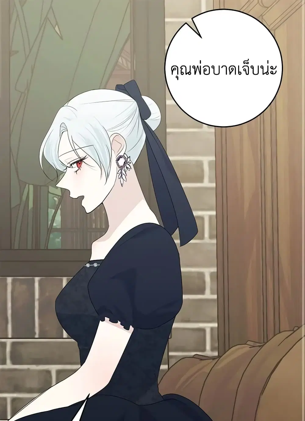 Somehow, My Tyrant Husband Has Became Cautious ตอนที่ 43 หน้า 2