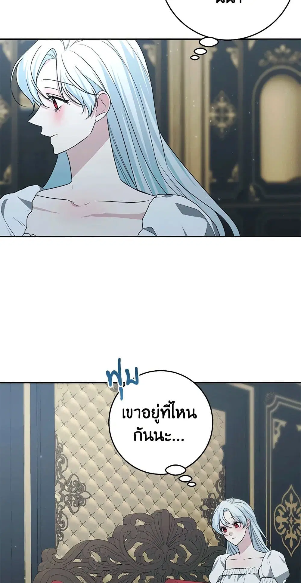Somehow, My Tyrant Husband Has Became Cautious ตอนที่ 48 หน้า 2