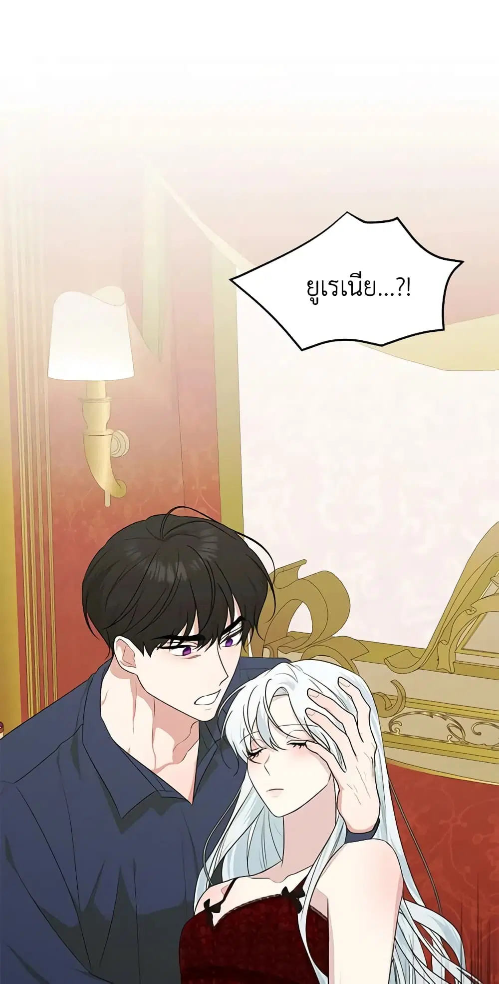 Somehow, My Tyrant Husband Has Became Cautious ตอนที่ 54 หน้า 2