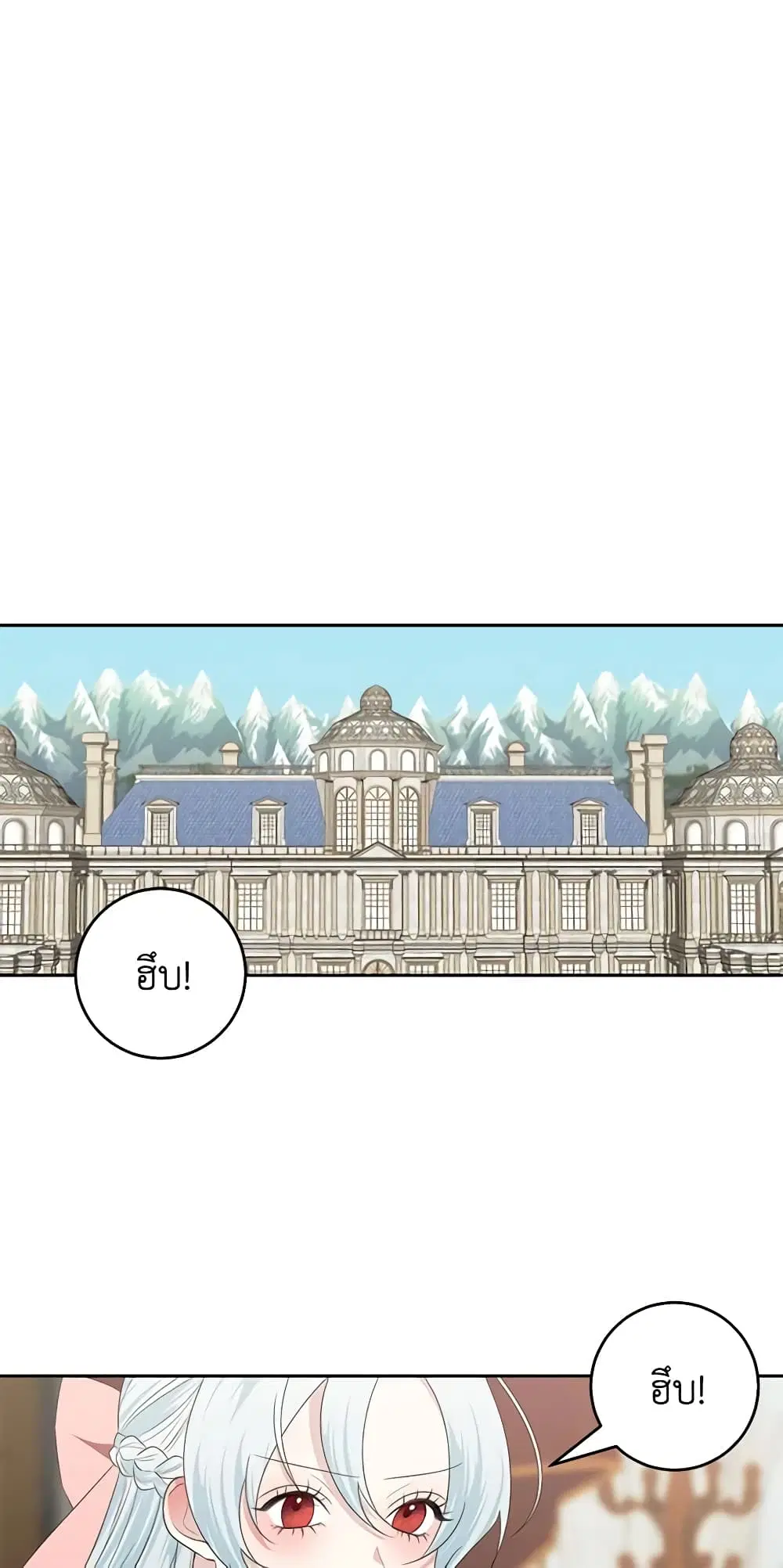 Somehow, My Tyrant Husband Has Became Cautious ตอนที่ 55 หน้า 2