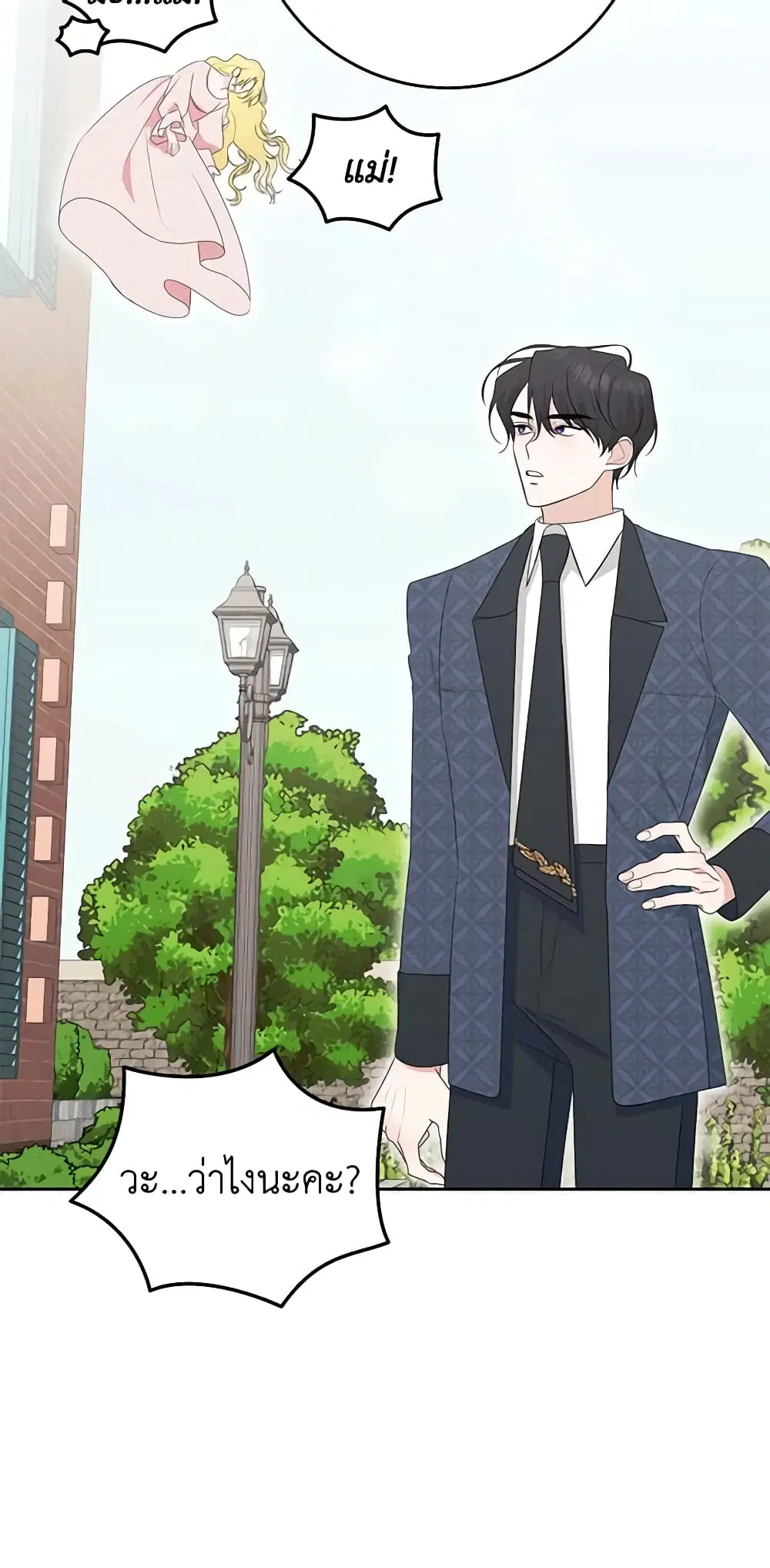 Somehow, My Tyrant Husband Has Became Cautious ตอนที่ 62 หน้า 3