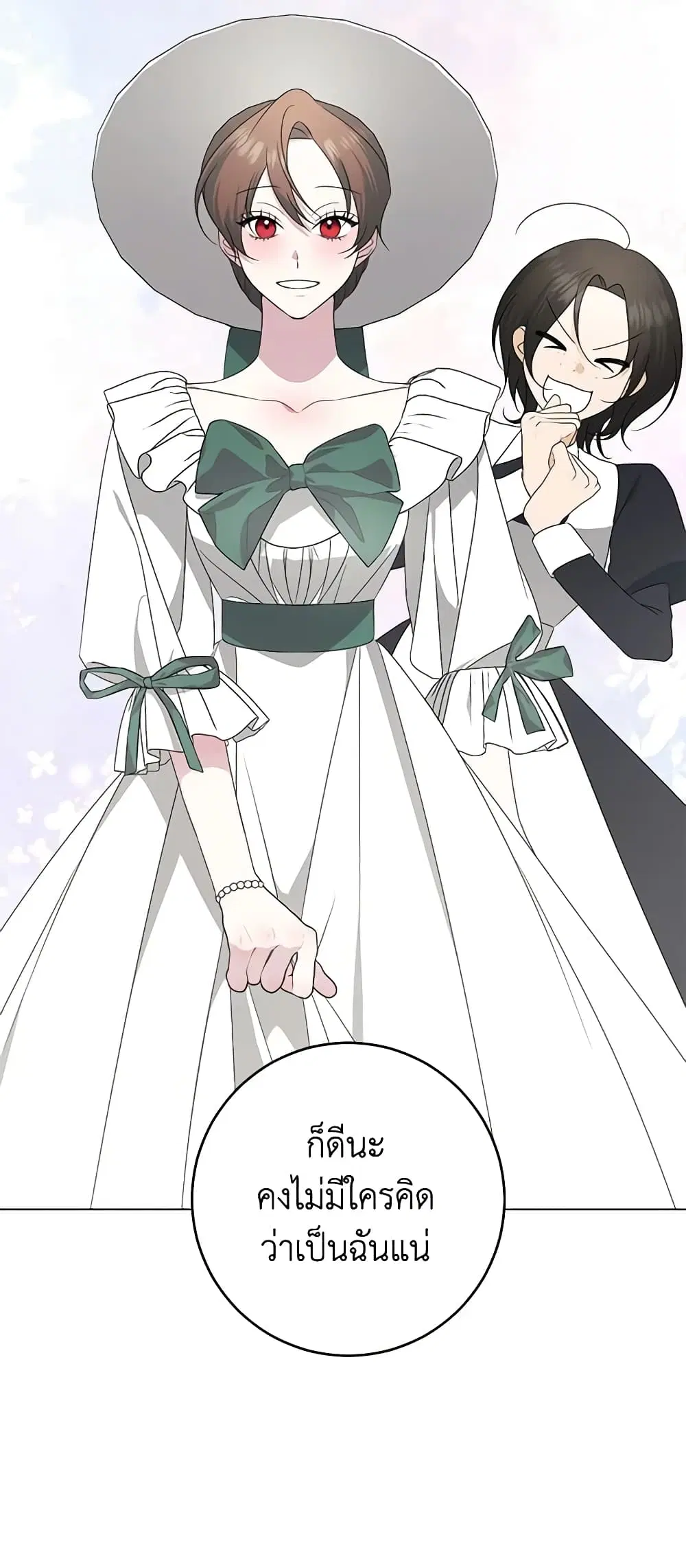 Somehow, My Tyrant Husband Has Became Cautious ตอนที่ 69 หน้า 3