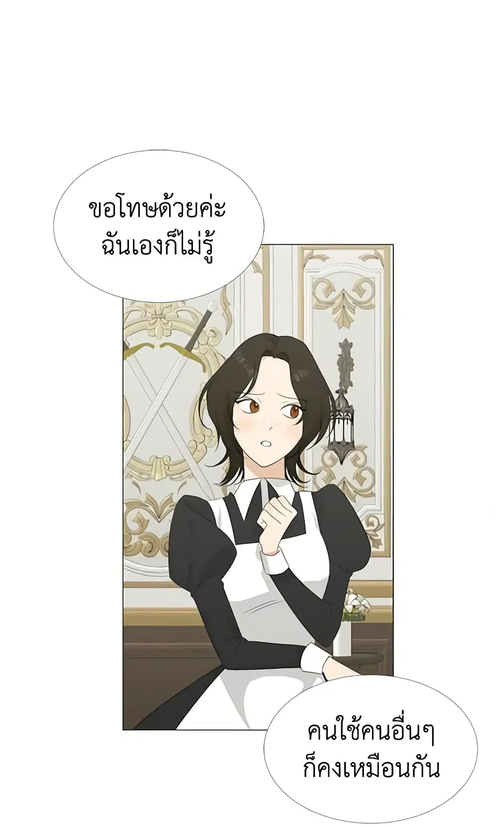 Somehow, My Tyrant Husband Has Became Cautious ตอนที่ 8 หน้า 2