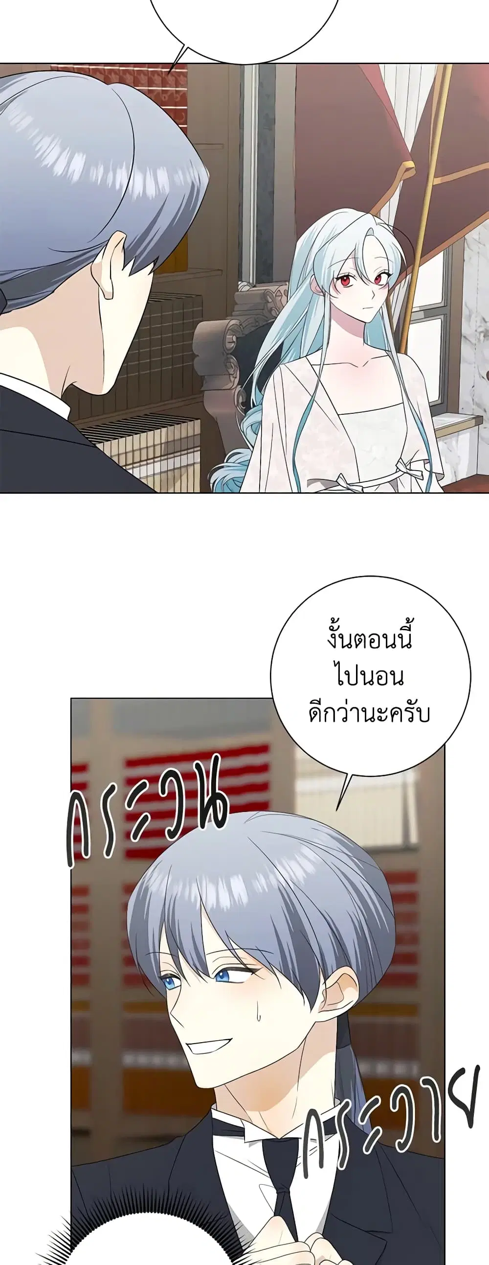 Somehow, My Tyrant Husband Has Became Cautious ตอนที่ 80 หน้า 3