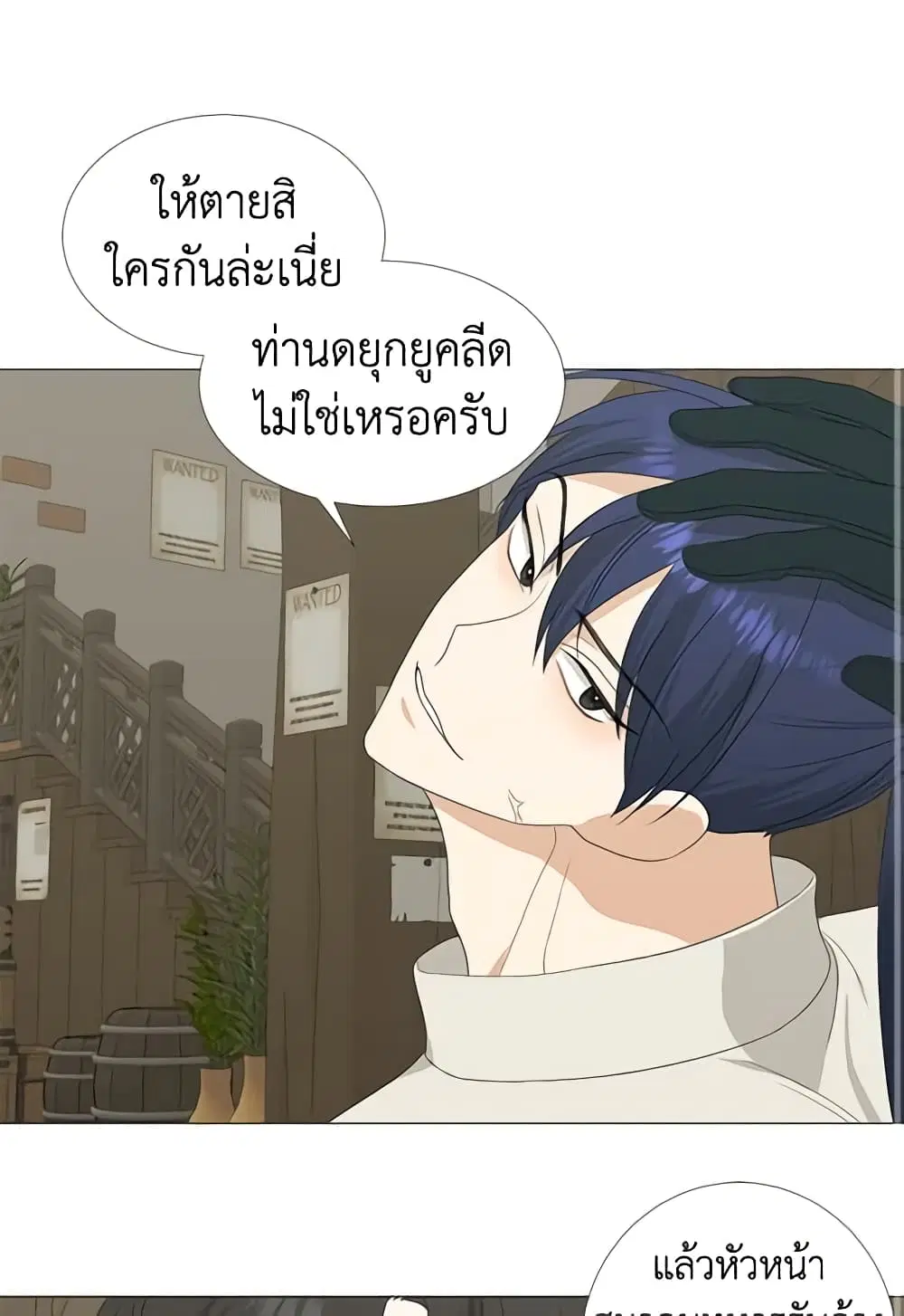 Somehow, My Tyrant Husband Has Became Cautious ตอนที่ 9 หน้า 3