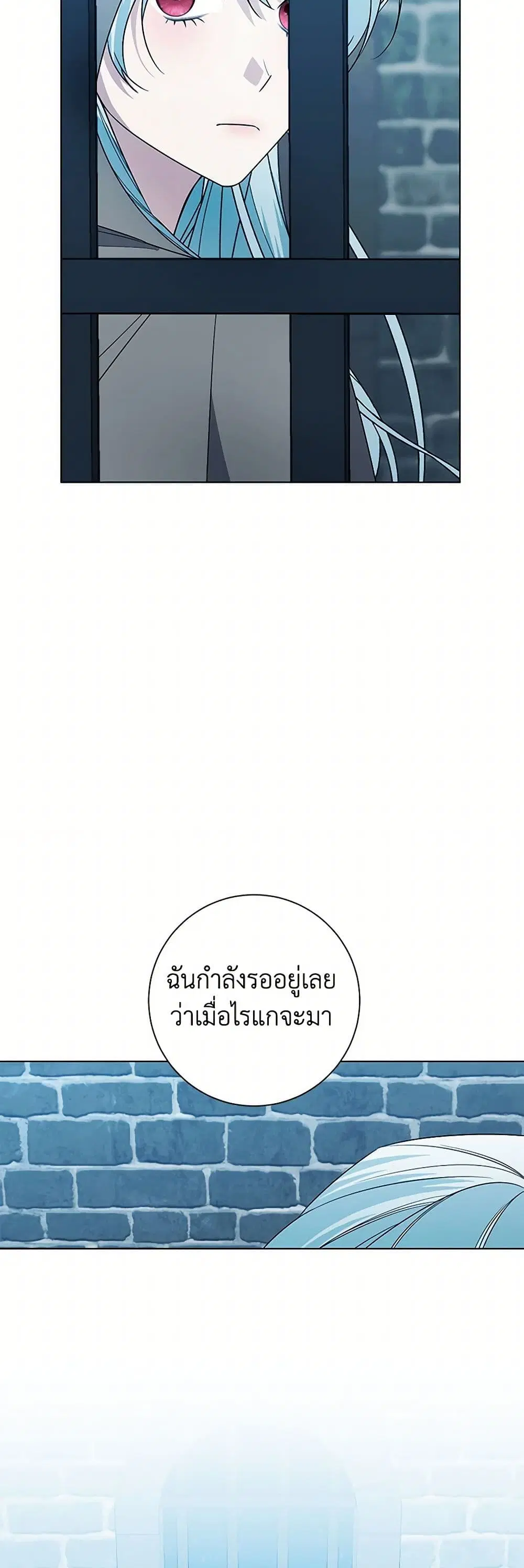 Somehow, My Tyrant Husband Has Became Cautious ตอนที่ 92 หน้า 3