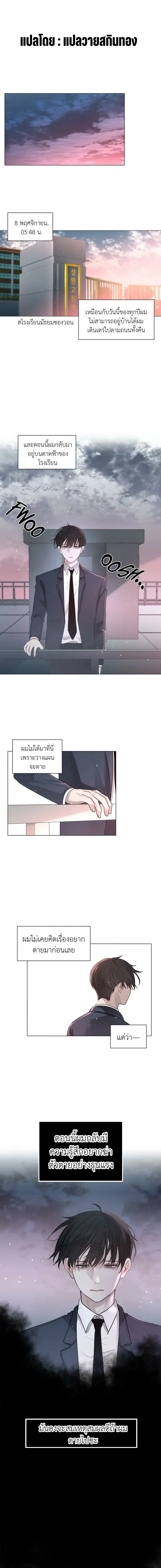 Someone Like You ตอนที่ 1 หน้า 1