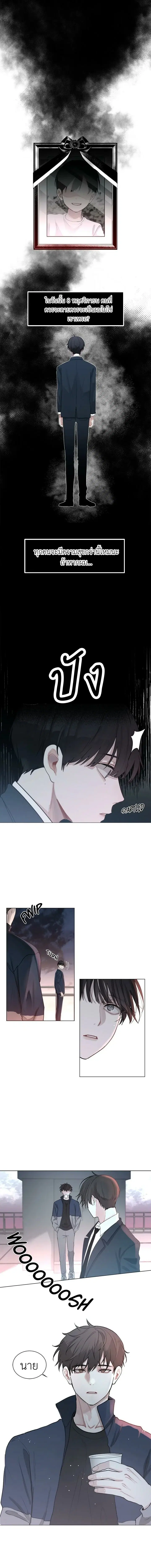 Someone Like You ตอนที่ 1 หน้า 2