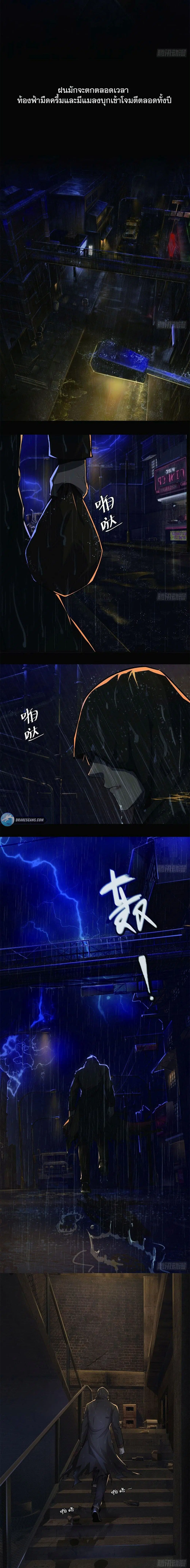Son Of The Earth's Core ตอนที่ 1 หน้า 2
