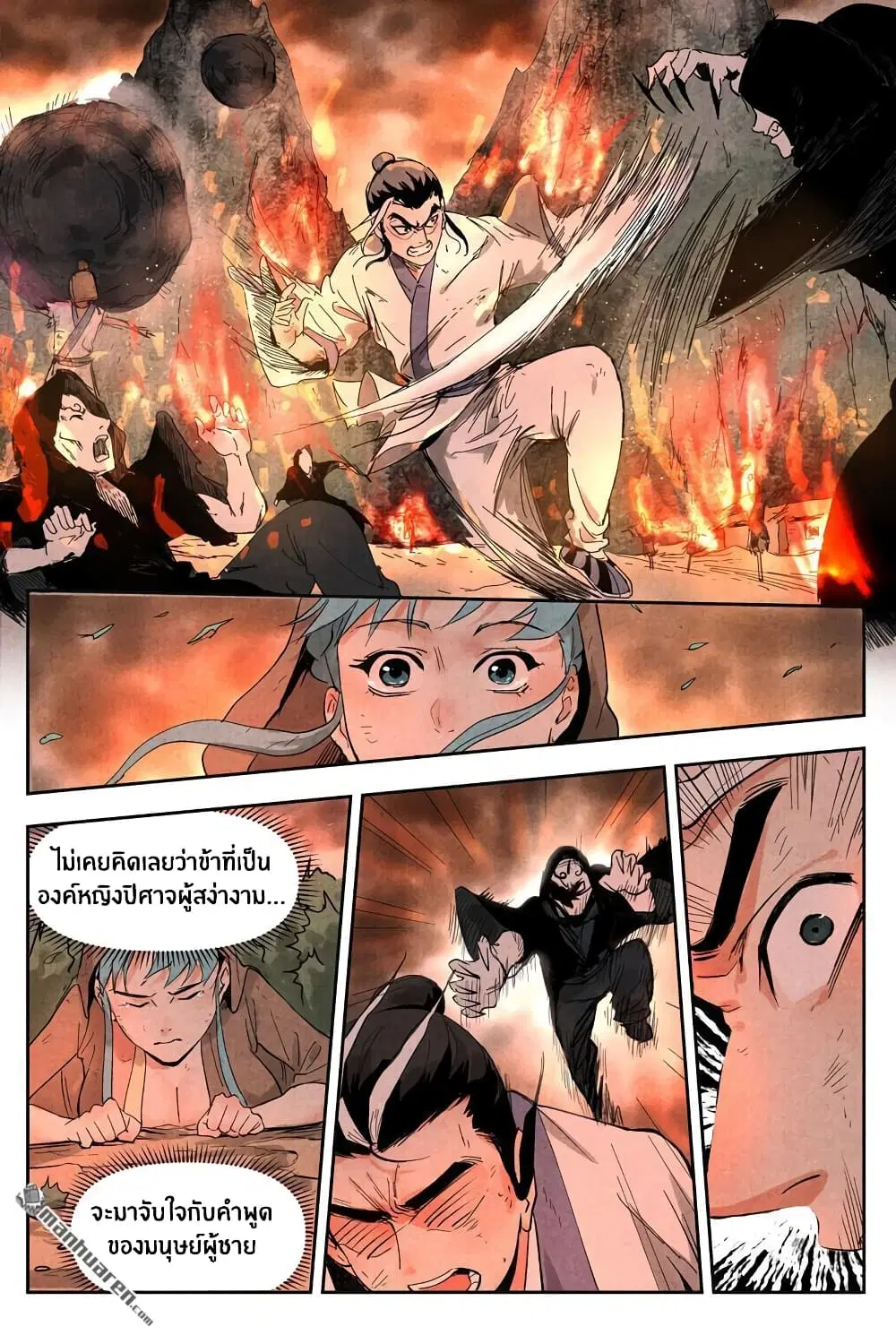 Song of Taoists and Fairies ตอนที่ 30 หน้า 2