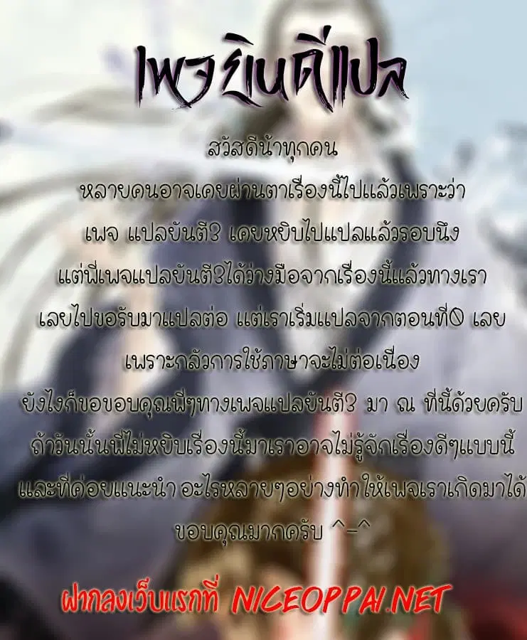 Song of the Sky Walkers ตอนที่ 0 หน้า 1