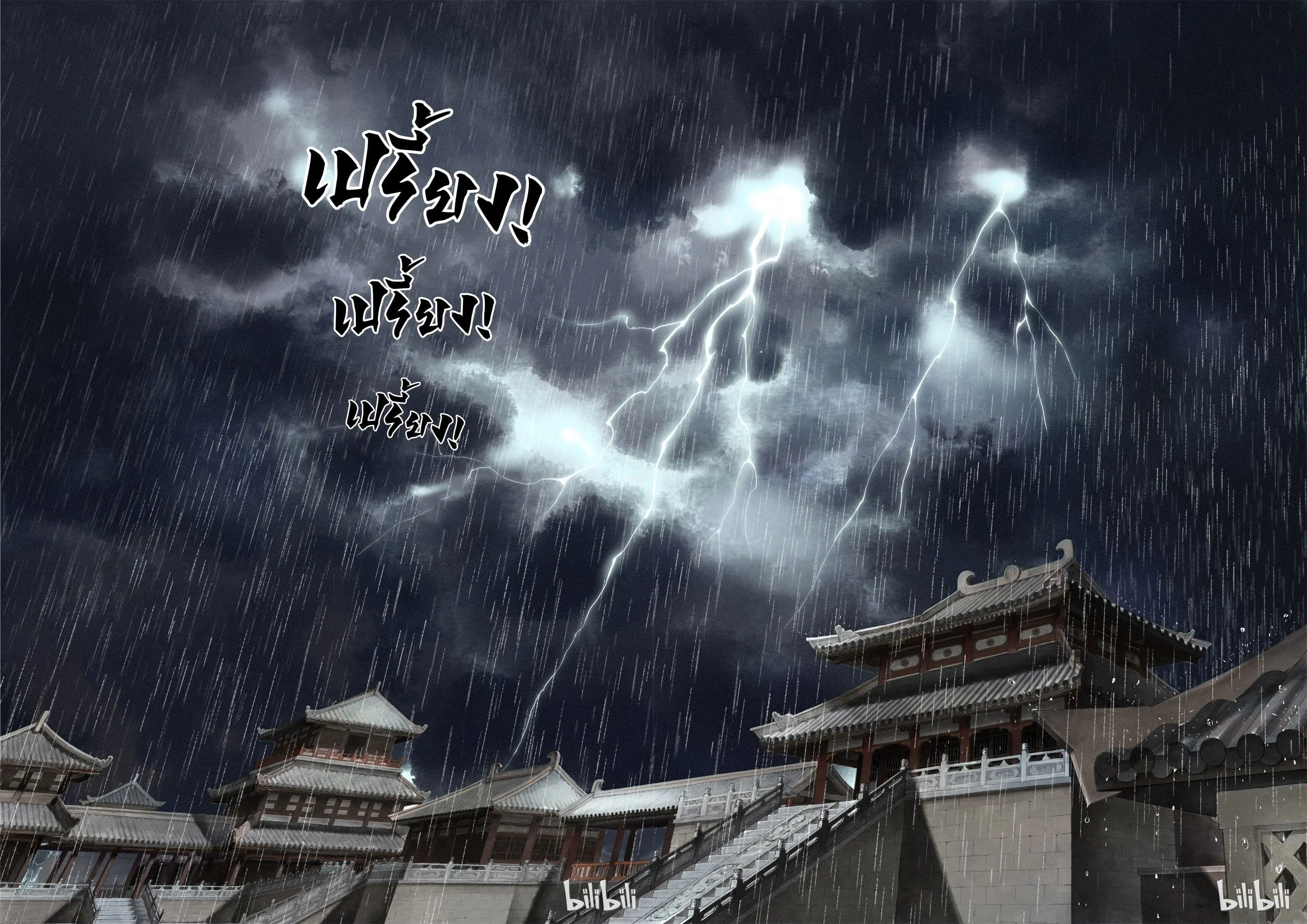 Song of the Sky Walkers ตอนที่ 1 หน้า 3
