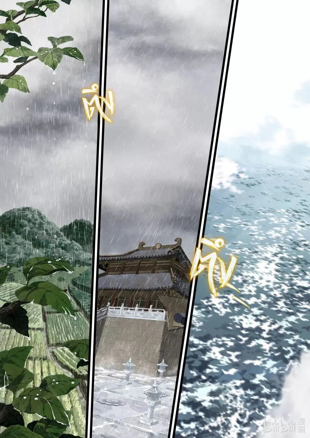 Song of the Sky Walkers ตอนที่ 73 หน้า 3