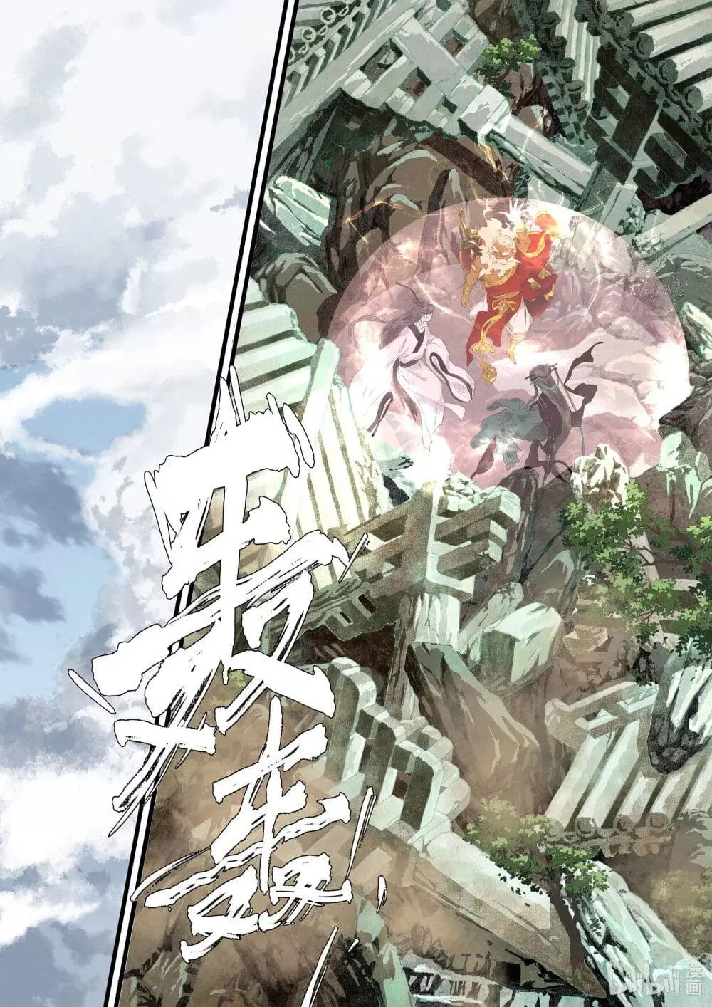 Song of the Sky Walkers ตอนที่ 80 หน้า 3