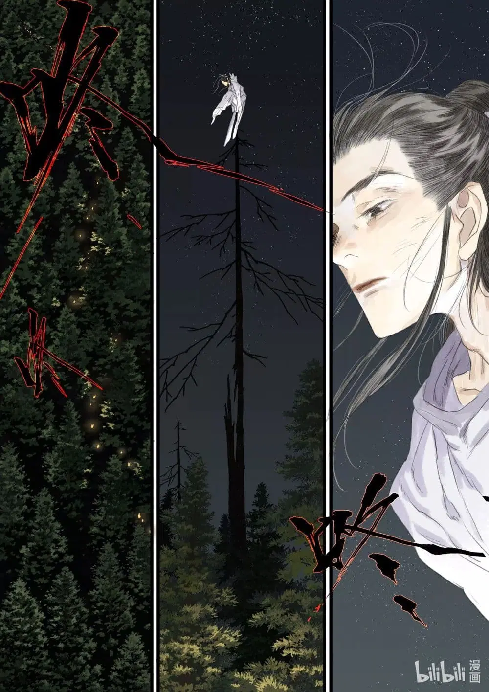 Song of the Sky Walkers ตอนที่ 92 หน้า 3