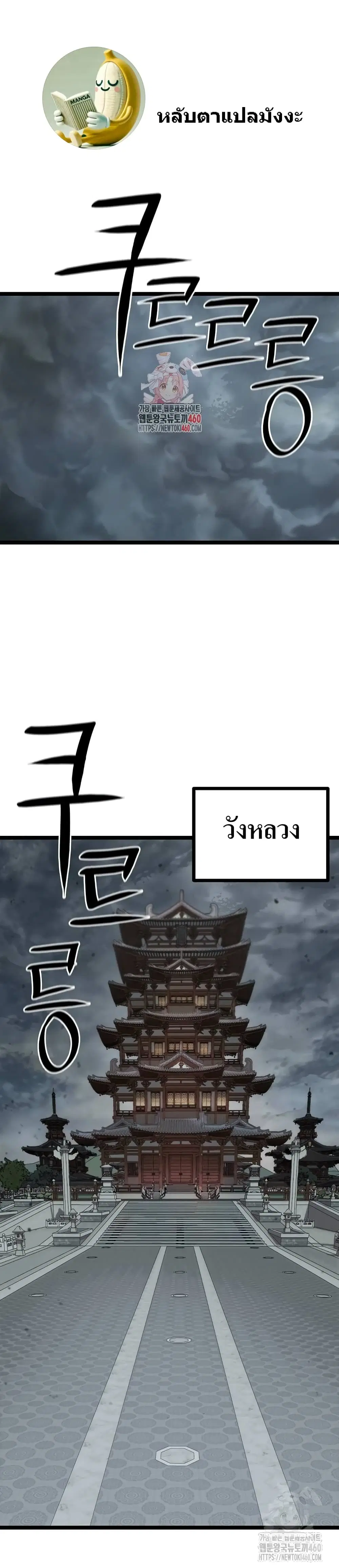 SongBaek ตอนที่ 9 หน้า 1