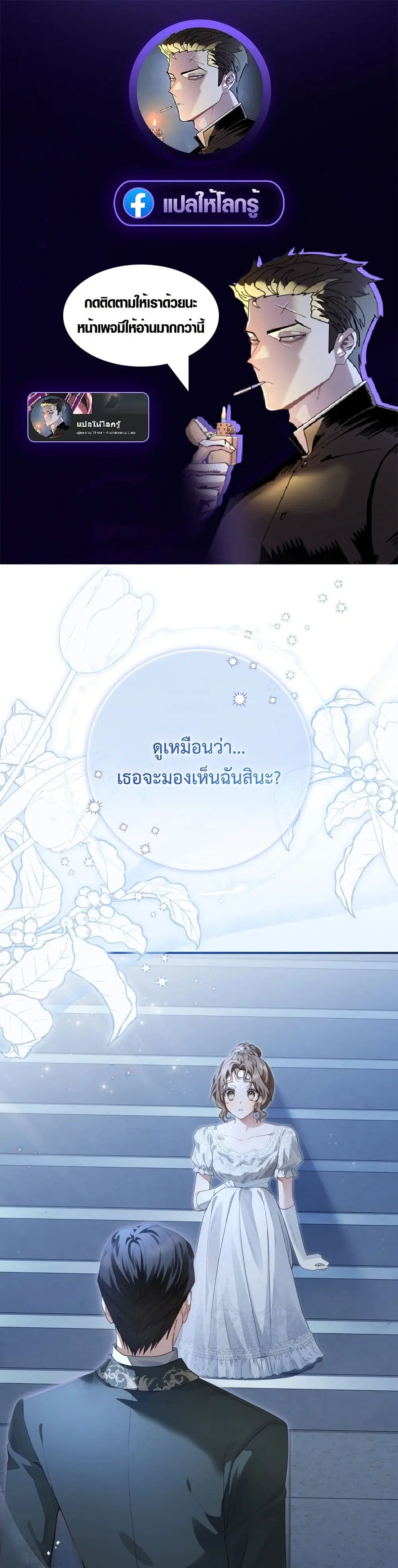 Sonnet of Dawn ตอนที่ 2 หน้า 1