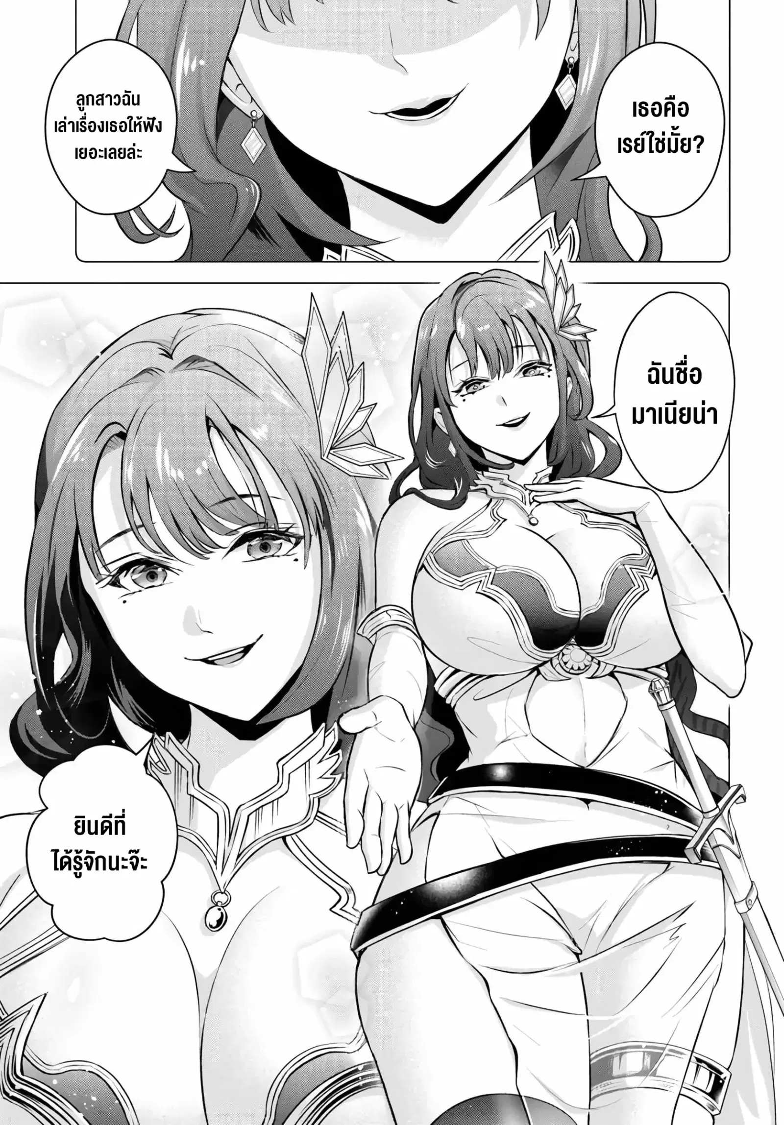 Sono Akuyaku Kizoku, Mama Heroine ga Suki Sugiru ~Shinshi na Doryoku de Saikyou to Nari Fuguu na Oshi Chara Tasukemakuru~ ตอนที่ 1 หน้า 3