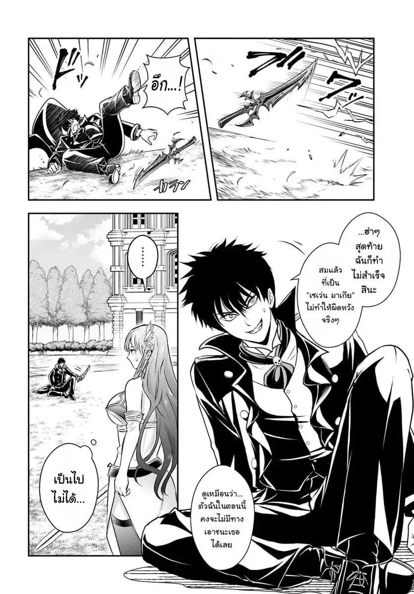 Sono Akuyaku Kizoku, Mama Heroine ga Suki Sugiru ~Shinshi na Doryoku de Saikyou to Nari Fuguu na Oshi Chara Tasukemakuru~ ตอนที่ 10 หน้า 2