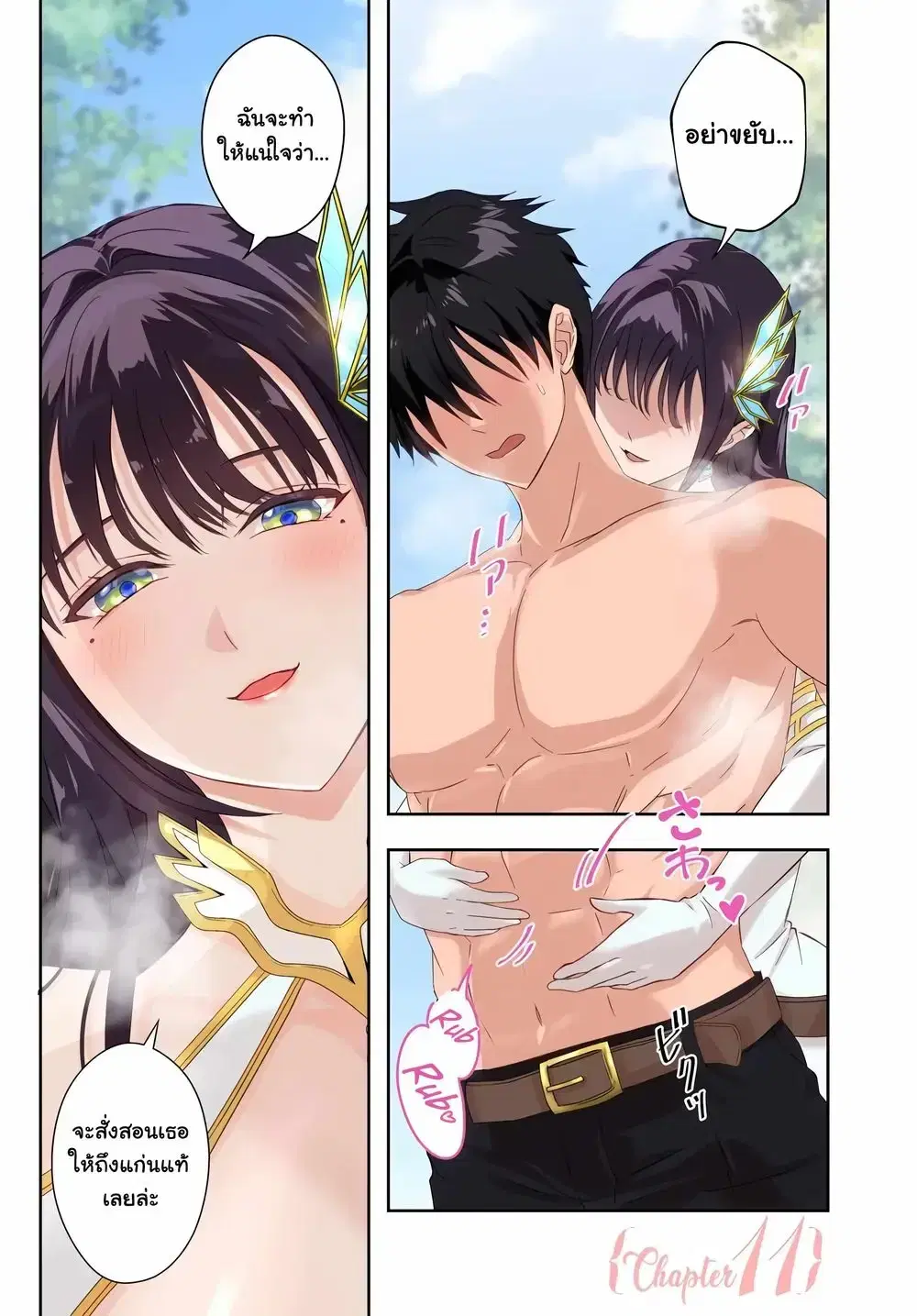 Sono Akuyaku Kizoku, Mama Heroine ga Suki Sugiru ~Shinshi na Doryoku de Saikyou to Nari Fuguu na Oshi Chara Tasukemakuru~ ตอนที่ 11 หน้า 1