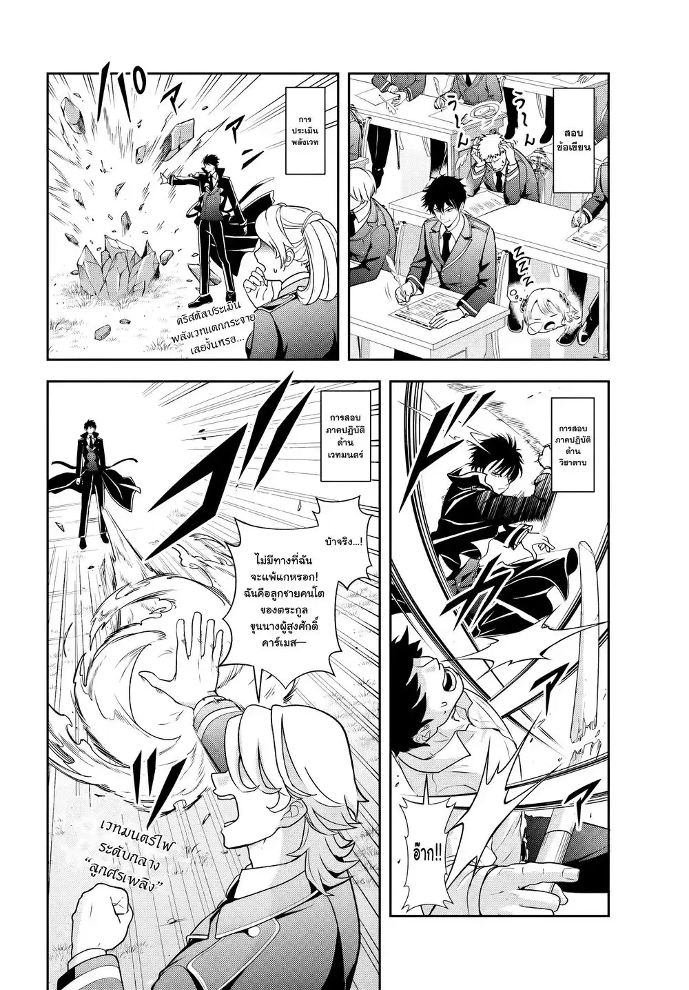 Sono Akuyaku Kizoku, Mama Heroine ga Suki Sugiru ~Shinshi na Doryoku de Saikyou to Nari Fuguu na Oshi Chara Tasukemakuru~ ตอนที่ 12 หน้า 2