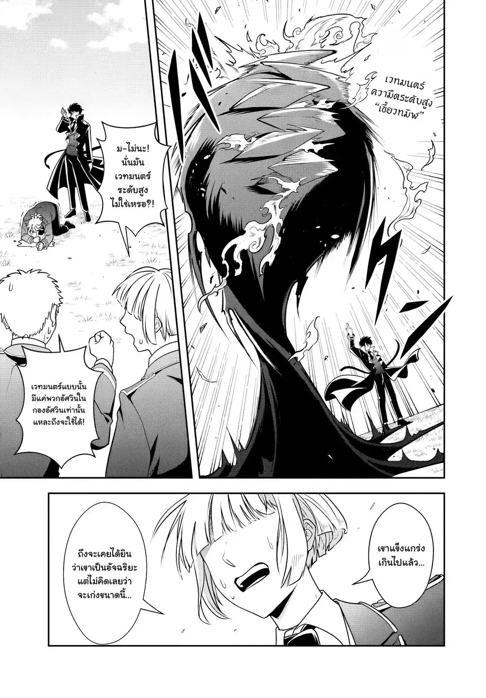 Sono Akuyaku Kizoku, Mama Heroine ga Suki Sugiru ~Shinshi na Doryoku de Saikyou to Nari Fuguu na Oshi Chara Tasukemakuru~ ตอนที่ 12 หน้า 3