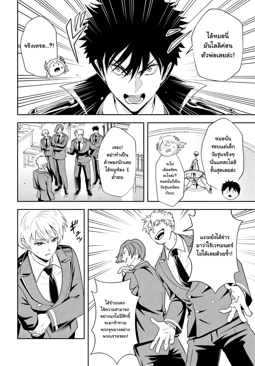 Sono Akuyaku Kizoku, Mama Heroine ga Suki Sugiru ~Shinshi na Doryoku de Saikyou to Nari Fuguu na Oshi Chara Tasukemakuru~ ตอนที่ 13 หน้า 2