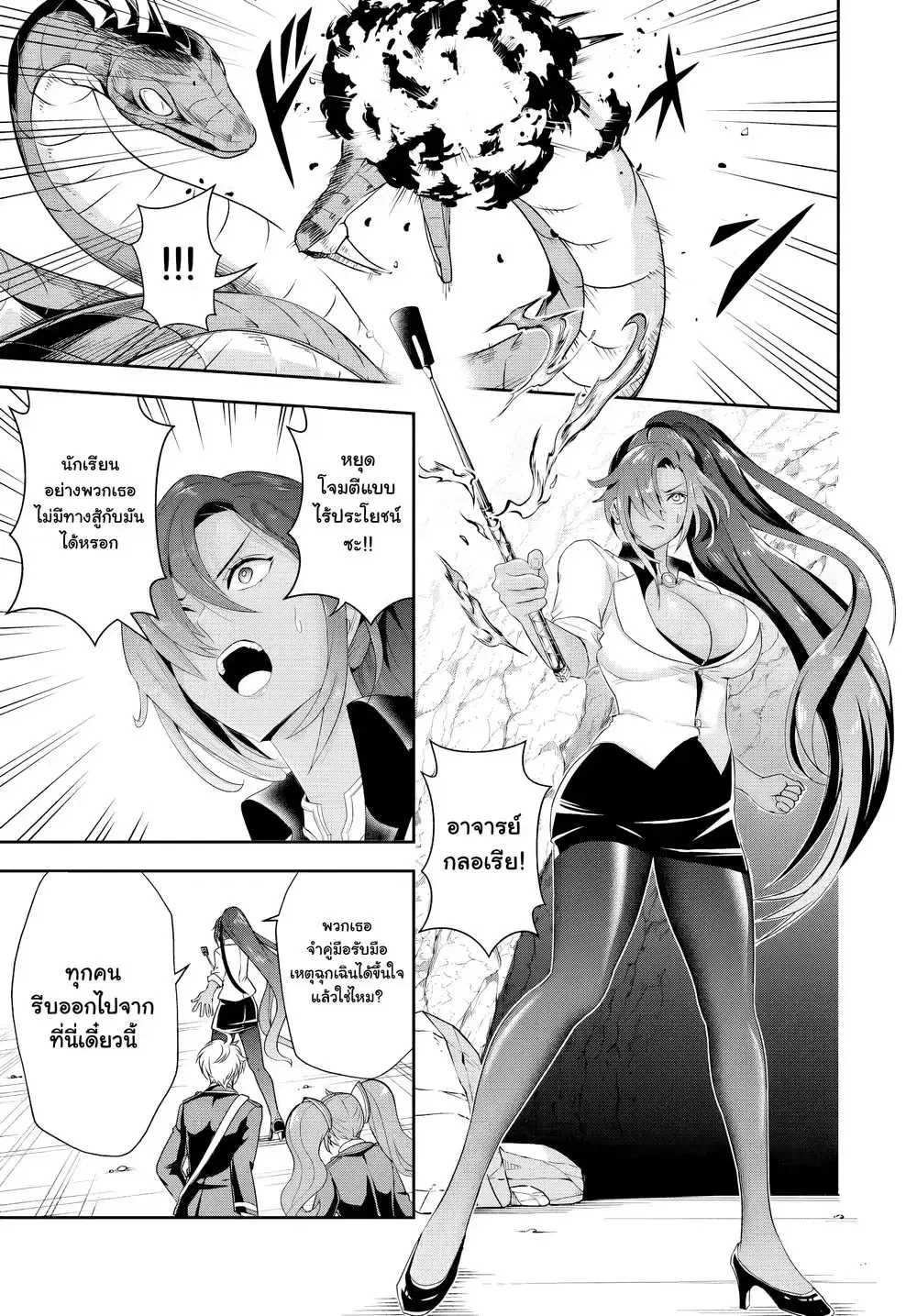 Sono Akuyaku Kizoku, Mama Heroine ga Suki Sugiru ~Shinshi na Doryoku de Saikyou to Nari Fuguu na Oshi Chara Tasukemakuru~ ตอนที่ 15 หน้า 3