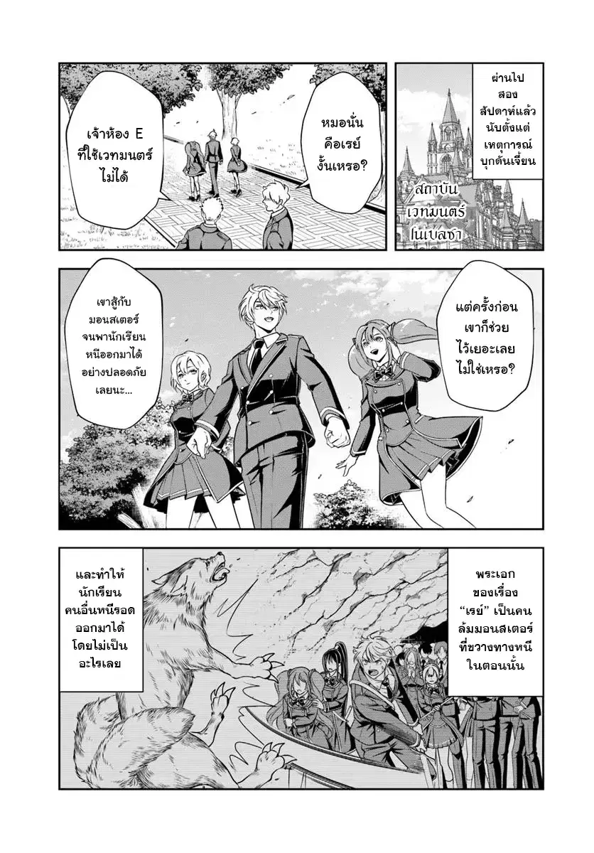 Sono Akuyaku Kizoku, Mama Heroine ga Suki Sugiru ~Shinshi na Doryoku de Saikyou to Nari Fuguu na Oshi Chara Tasukemakuru~ ตอนที่ 17 หน้า 3
