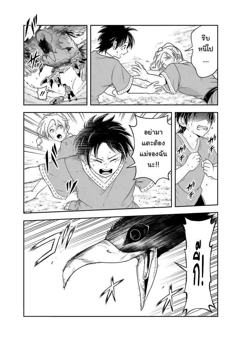 Sono Akuyaku Kizoku, Mama Heroine ga Suki Sugiru ~Shinshi na Doryoku de Saikyou to Nari Fuguu na Oshi Chara Tasukemakuru~ ตอนที่ 20 หน้า 3