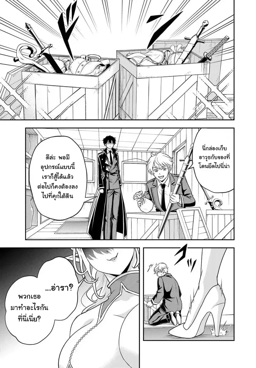 Sono Akuyaku Kizoku, Mama Heroine ga Suki Sugiru ~Shinshi na Doryoku de Saikyou to Nari Fuguu na Oshi Chara Tasukemakuru~ ตอนที่ 22 หน้า 3