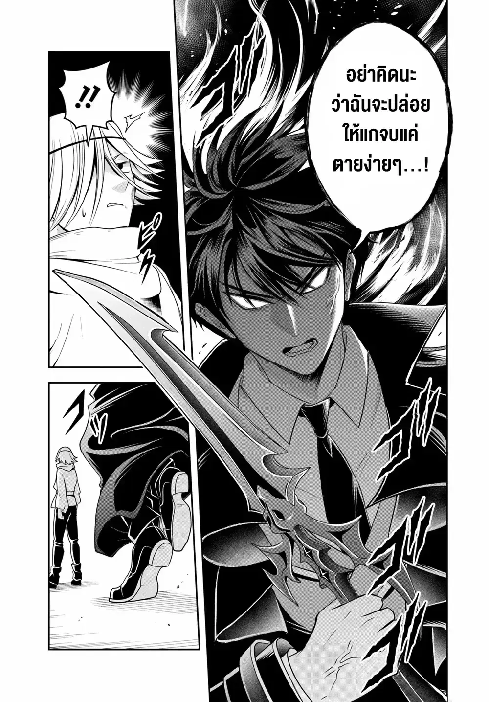 Sono Akuyaku Kizoku, Mama Heroine ga Suki Sugiru ~Shinshi na Doryoku de Saikyou to Nari Fuguu na Oshi Chara Tasukemakuru~ ตอนที่ 24 หน้า 3