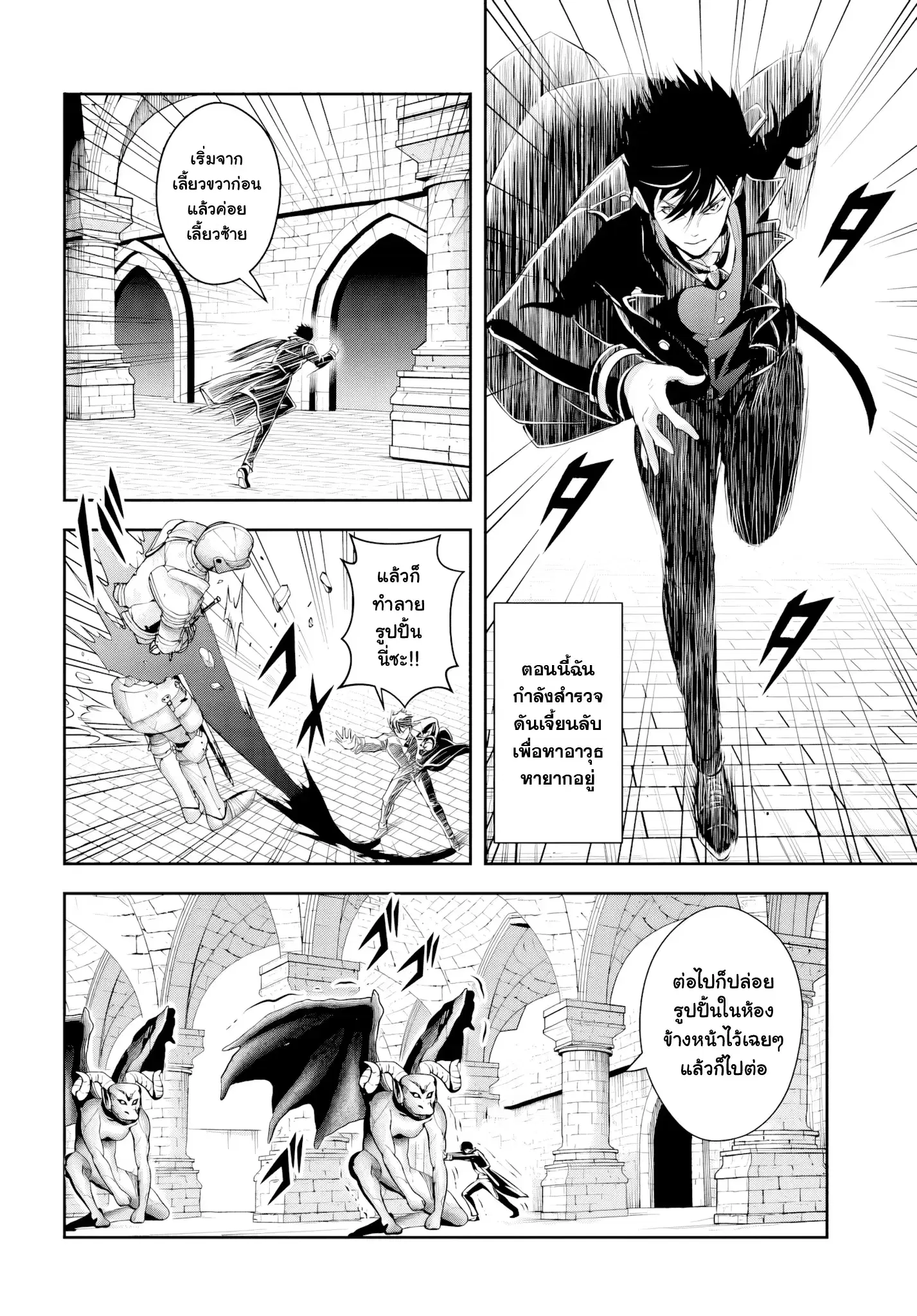 Sono Akuyaku Kizoku, Mama Heroine ga Suki Sugiru ~Shinshi na Doryoku de Saikyou to Nari Fuguu na Oshi Chara Tasukemakuru~ ตอนที่ 3 หน้า 2